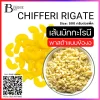 CHIFFERI RIGATE (Bogasari) Spec: 500 g./pack