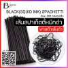 BLACK(SQUID INK) SPAGHETTI Spec: 500 g./pack