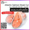 สเต็กปลาแซลมอน ตัดสเต็ก (Salmon Steak Cut) Spec: 150-200 g./pc. (5 pc./pack)