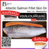 Salmon Atlantic Trim C, Skin On Spec: 1.2+- kg./pack
