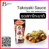 Takoyaki Sauce Spec: 300 g.