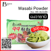 Wasabi Powder Spec: 300 g.