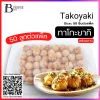 ทาโกะยากิ พร้อมทาน (Takoyaki) Spec: 50 pc./pack