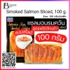 แซลมอนรมควัน สูตรพริกไทยดำ (Black Paper Smoked Salmon Sliced, 100 g.) Spec: 100 g./pack