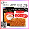 แซลมอนรมควันสไลด์ (Smoked Salmon Sliced, 100 g.) Spec: 100 g./pack