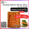 แซลมอนรมควันสไลด์ (Smoked Salmon Sliced, 200 g.) Spec: 200 g./pack