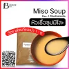 หัวเชื้อน้ำซุปมิโสะ (Miso Soup)