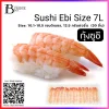 กุ้งซูชิ ไซส์ 7L 12.5 กรัม, 10.1-10.5 ซม./ชิ้น (Sushi Ebi Size: 7L) Spec: 30 pc./pack (10 pack/carton)