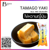 ไข่หวานญี่ปุ่น Shimanto Brand (TAMAGO YAKI "SHIMANTO") Spec: 400 g./pack (10 pack/carton)