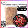 SEASONED BABY OCTOPUS (CHUKA IIDAKO) Spec: 1 kg./pack (4 pack/carton)