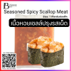 เนื้อหอยเชลล์ปรุงรสเผ็ด (SEASONED SPICY SCALLOP MEAT) Spec: 1 kg./pack (4 pack/carton)