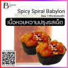 เนื้อหอยหวานปรุงรสเผ็ด (SHIMANTO SPICY SPIRAL BABYLON) Spec: 1 kg./pack (4 pack/carton)