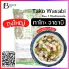 ทาโกะวาซาบิ 1 Kg. (Tako Wasabi 1 Kg.) Spec: 1 kg./pack