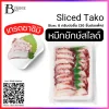 Sliced Tako 8 g. Spec: 20 pc./pack