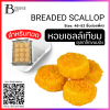 หอยเชลล์เทียม ชุปเกล็ดขนมปัง 48-52 ชิ้นต่อแพ็ค (BREADED SCALLOP) Spec: 1 kg./pack (10 pack/carton)