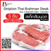 สันนอก ไทยบราห์มัน Steak Cut, 220-250 g./pc (Thai Brahman Striploin (Steak Cut, 220-250 g./pc)) Spec: 5 pc./pack