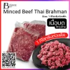 เนื้อบด ไทยบราห์มัน (Thai Brahman Minced Beef) Spec: 1 kg./pack