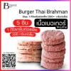 เนื้อเบอเกอร์ ไทยบราห์มัน 200 กรัมต่อชิ้น (Thai Brahman Burger Beef 200 g.) Spec: 5 pc./pack