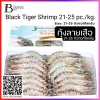 กุ้งลายเสือทั้งตัว 21-25 ตัวต่อกิโลกรัม (Black Tiger Shrimp 21-25 pc./kg. (NW 100%)) Spec: 1 kg.