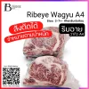 ริบอาย วากิว A4 (Kuroge Wagyu A4 Ribeye) Spec: 2-7+- kg./pc.