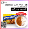 Japanese Curry "HOUSE VERMONT" (230 กรัม) (Very hot)