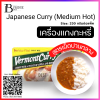 Japanese Curry "HOUSE VERMONT" (230 กรัม)