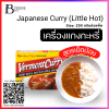 Japanese Curry "HOUSE VERMONT" (230 กรัม) (A bit hot)