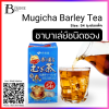 ชาบาเล่ย์ชนิดซอง (Mugicha Barley Tea) Spec: 54 ถุง