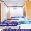 ห้องรวม