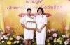 รางวัลสถานศึกษาวิถีพุทธระดับต้นประจำปีการศึกษา 2567