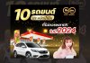 รู้หรือไม่?? ป้ายทะเบียน.. สามารถเก็บเป็นทรัพย์สิน เพิ่มมูลค่าได้!! รู้หรือไม่?? ป้ายทะเบียน.. สามารถเก็บเป็นทรัพย์สิน เพิ่มมูลค่าได้!!