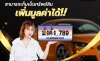 รู้หรือไม่?? ป้ายทะเบียน.. สามารถเก็บเป็นทรัพย์สิน เพิ่มมูลค่าได้!! รู้หรือไม่?? ป้ายทะเบียน.. สามารถเก็บเป็นทรัพย์สิน เพิ่มมูลค่าได้!!