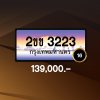 2ขข3223