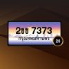 2ขข7373