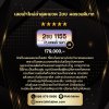 ผลรวม เลขทะเบียน 2ขย 1155 