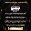 ผลรวมเลขทะเบียน 2ขร 7711