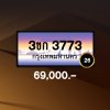 3ขก3773