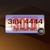 3กน 4444