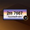 2ขข7667