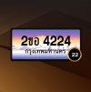 2ขอ4224