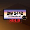 2ขอ2442