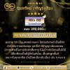 ผลรวมเลขทะเบียน 4ขจ 66 ผลรวมเลขทะเบียน 4ขจ 66