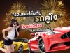 รวมแคปชั่น "รถซิ่ง รถคู่ใจ" โพสต์เมื่อไหร่ คนแห่กดไลค์เพี้ยบ!!! รวมแคปชั่น "รถซิ่ง รถคู่ใจ" โพสต์เมื่อไหร่ คนแห่กดไลค์เพี้ยบ!!!