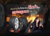ลมยางไนโตรเจน ดีกว่าลมธรรมดาจริงไหม? ลมยางไนโตรเจน ดีกว่าลมธรรมดาจริงไหม?