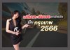 เปลี่ยนทะเบียนรถต่างจังหวัดเป็นกรุงเทพ 2566 เปลี่ยนทะเบียนรถต่างจังหวัดเป็นกรุงเทพ 2566