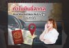 How to ทำใบขับขี่สากล 2566 ทำอย่างไร ใช้เอกสารอะไรบ้าง ? How to ทำใบขับขี่สากล 2566 ทำอย่างไร ใช้เอกสารอะไรบ้าง ?