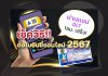 เช็ควิธีต่อใบขับขี่ออนไลน์ 2567 ผ่านแอป DLT 1 ชม.เสร็จ! เช็ควิธีต่อใบขับขี่ออนไลน์ 2567 ผ่านแอป DLT 1 ชม.เสร็จ!