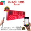 วิธีการเชื่่อมต่อป้ายไฟวิ่ง LED P10 กับโปรแกรม RHX Plus