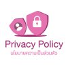 นโยบายความเป็นส่วนตัว นโยบายความเป็นส่วนตัว