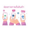 ช่องทางการติดต่อ ช่องทางการติดต่อ